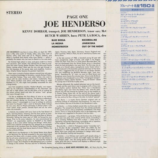 Joe Henderson - Page One (GXK 8014) 1977 JPN Blue Note|中古LP
