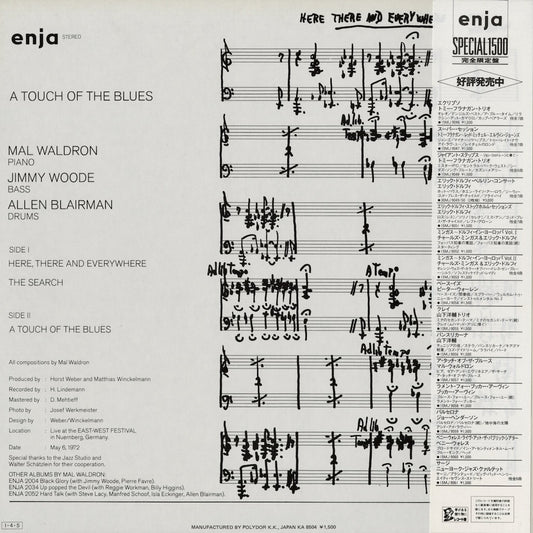 Mal Waldron - A Touch Of The Blues (15MJ 9057) 1985 JPN Enja|中古LP