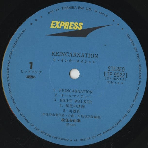 Yumi Matsutoya - Reincarnation (ETP-90221) LP 1983 JPN Express|中古LP