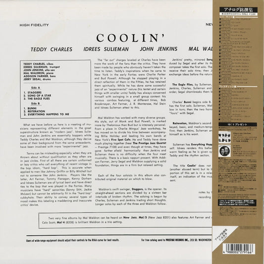 Teddy Charles - Coolin' (VIJJ-30072) 1994 JPN New Jazz|中古LP
