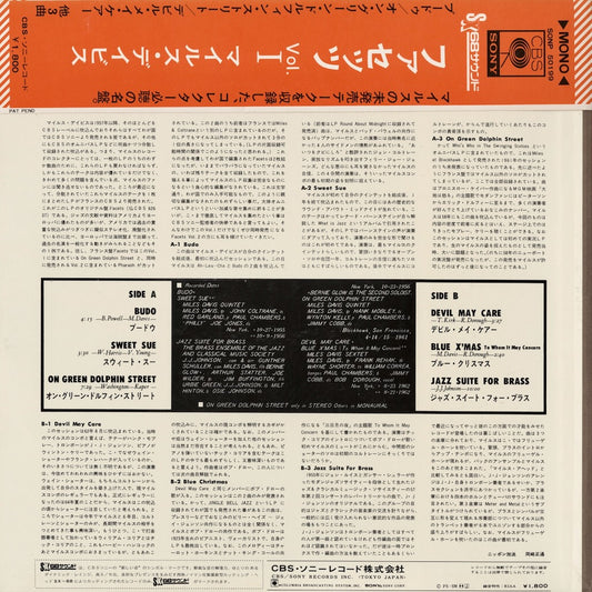 Miles Davis - Facets Vol.1 (SONP 50199) 1970 JPN CBS/Sony|中古LP