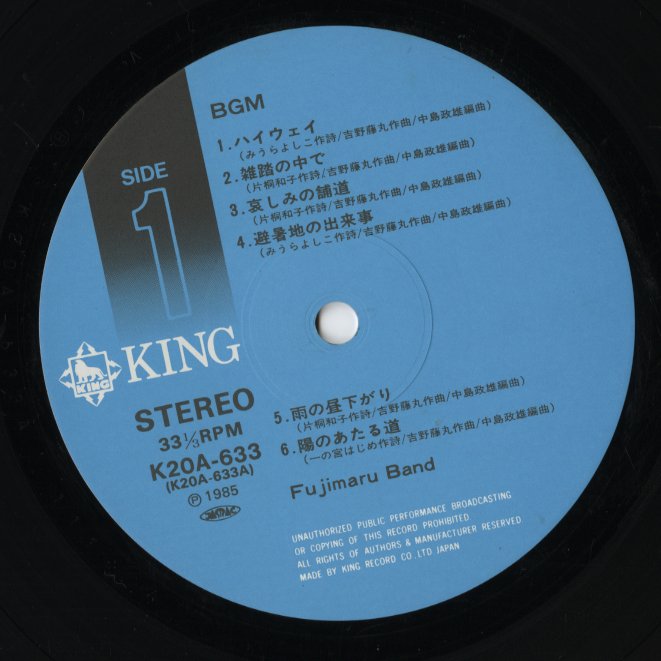 Fujimaru Band / 藤丸バンド / BGM (K20A-633)