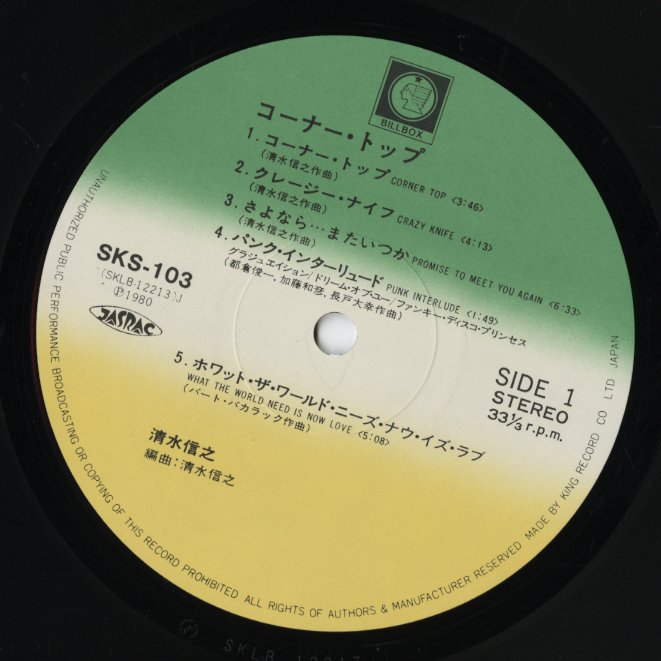 Nobuyuki Shimizu / 清水信之 - Corner Top (SKS 103) LP 1980 JPN BILLBOX|中古LP