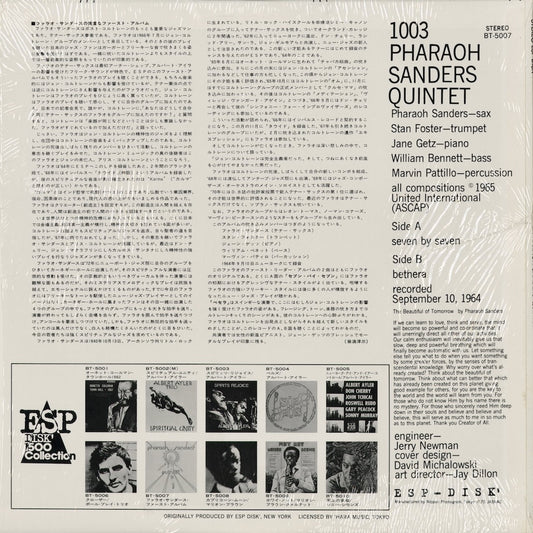 Pharoah Sanders - Pharoah Sanders Quintet (BT-5007) 1975 JPN ESP-DISK|中古LP
