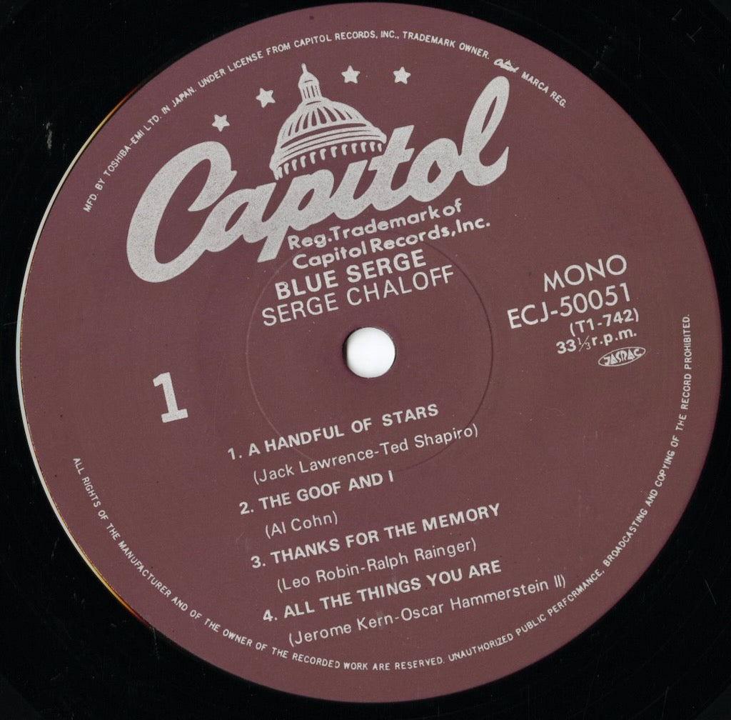 Serge Chaloff / サージ・チャロフ / Blue Serge (ECJ-50051)