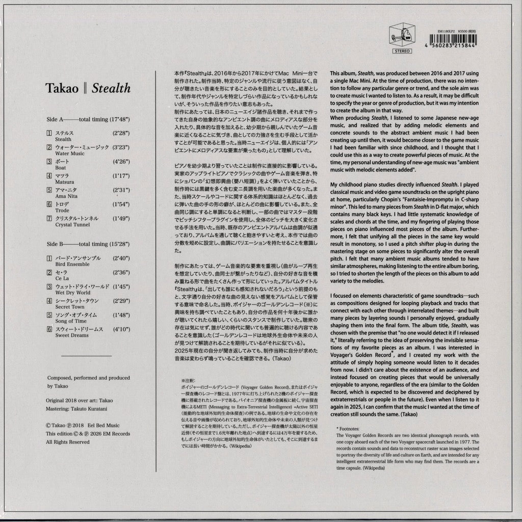 Takao - Stealth (EM 1180LP2) LP 2026 JPN EM Records|新品LP