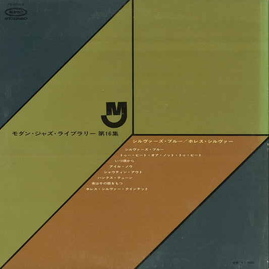 Horace Silver - Silver's Blue (YS-896-E) 1968 JPN Epic|中古LP