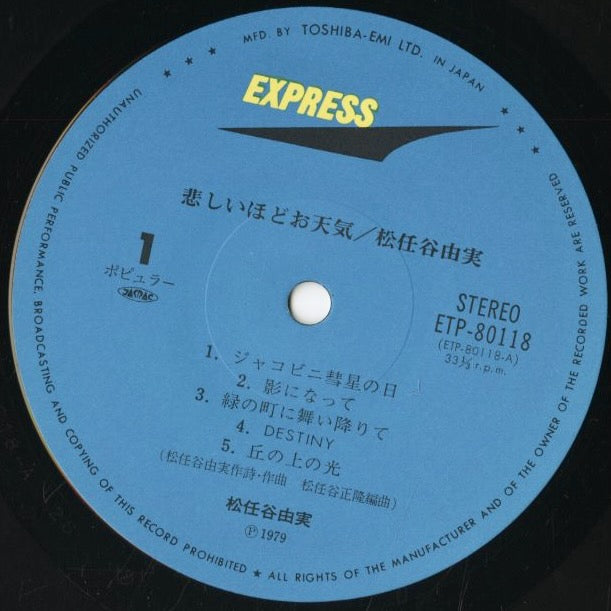 Yumi Matsutoya / 松任谷由実 / 悲しいほどお天気 (ETP-80118)