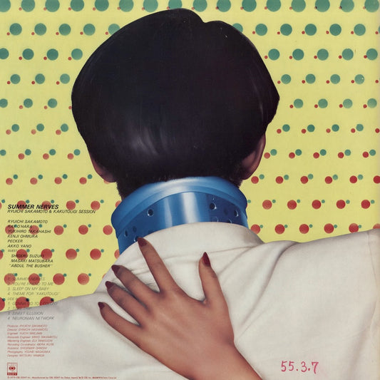 Ryuichi Sakamoto - Summer Nerves (25AH 507) 1979 JPN CBS Sony|中古LP