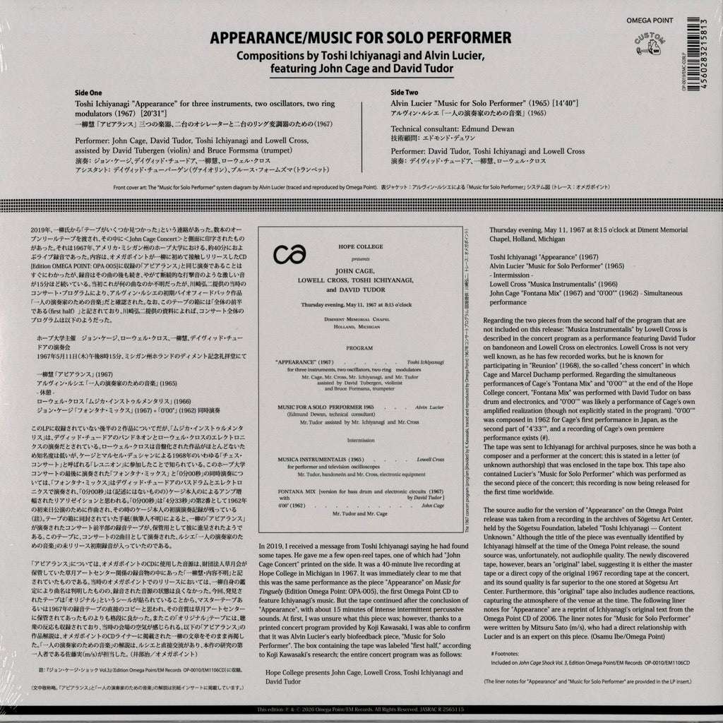 V.A. / John Cage, Lowell Cross, Toshi Ichiyanagi... - Appearance・Music for Solo Performer (EMC-028LP) 2026 JPN EM Records|新品LP