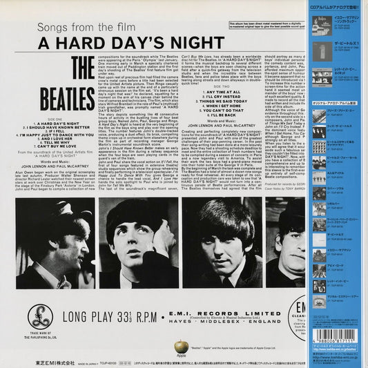The Beatles - A Hard Day's Night (TOJP-60133) 2003 JPN Parlophone|中古LP