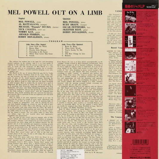 Mel Powell – Out On A Limb (KIJJ-2008) LP 1990 JPN Vanguard|中古LP