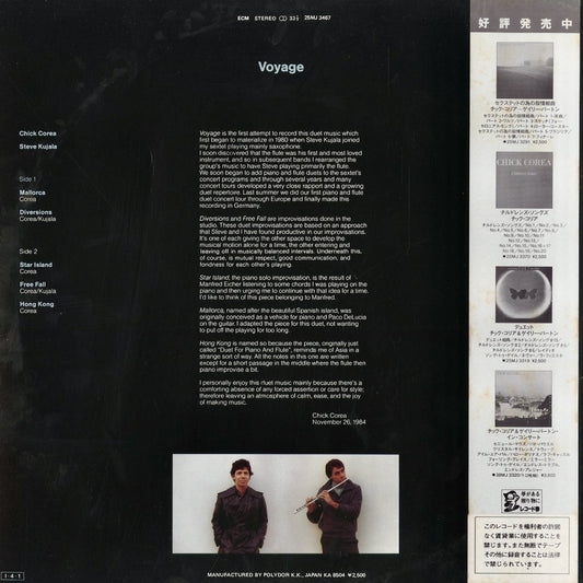Chick Corea, Steve Kujala - Voyage (25MJ 3467) 1985 JPN ECM|中古LP