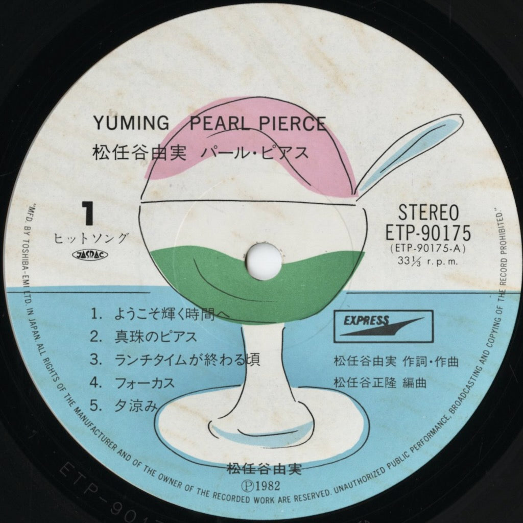 Yumi Matsutoya / 松任谷由実 / Pearl Pierce (ETP-90175)
