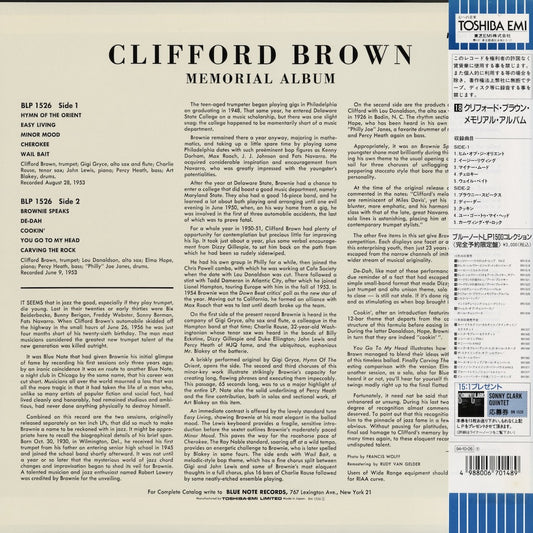 Clifford Brown - Memorial Album (BN 1526) LP 1994 JPN Blue Note|中古LP