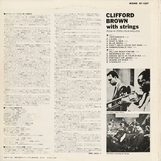 Clifford Brown - Clifford Brown With Strings (BT-1327) 1977 JPN Mercury|中古LP