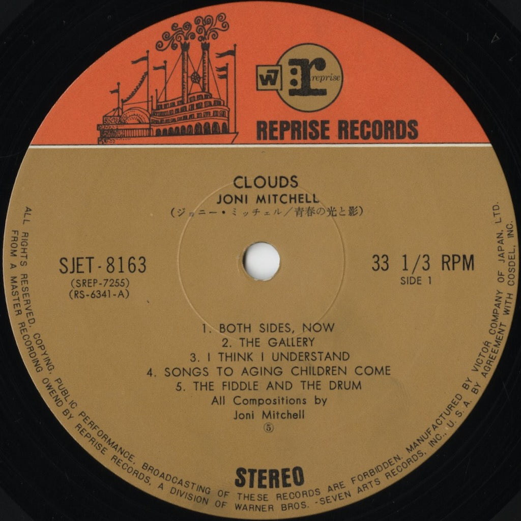 Joni Mitchell – Clouds (SJET-8163) LP 1969 JPN Reprise | 中古LP