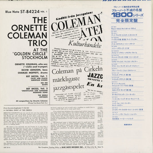 Ornette Coleman - At The Golden Circle Stockholm Volume One (GXF 3018) 1977 JPN Blue Note|中古LP