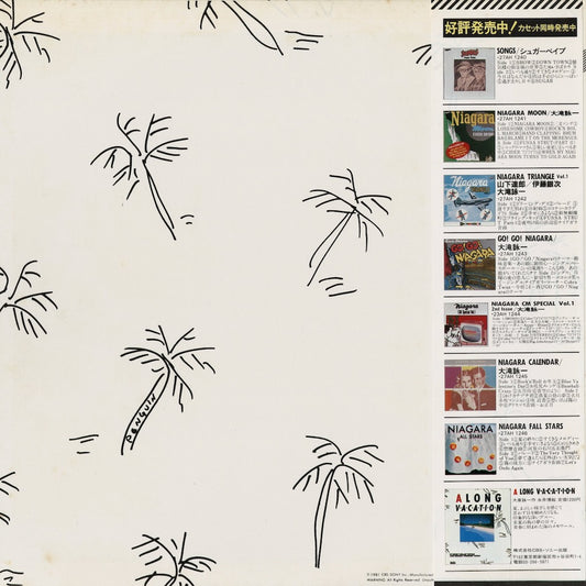 Eiichi Ohtaki - A Long Vacation (27AH 1234) 1981 JPN Niagara 1st press, Eiichi Ohtaki label credit|中古LP