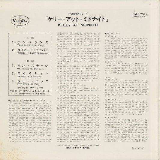 Wynton Kelly - Kelly At Midnight (SMJ-7514) 1968 JPN Vee Jay / Victor|中古LP