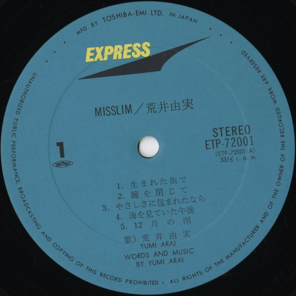 Yumi Arai - Misslim (ETP-72001) LP 1975 JPN Express|中古LP