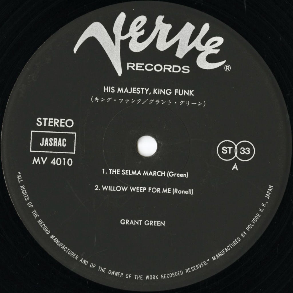 Grant Green / グラント・グリーン / His Majesty King Funk (MV 4010)