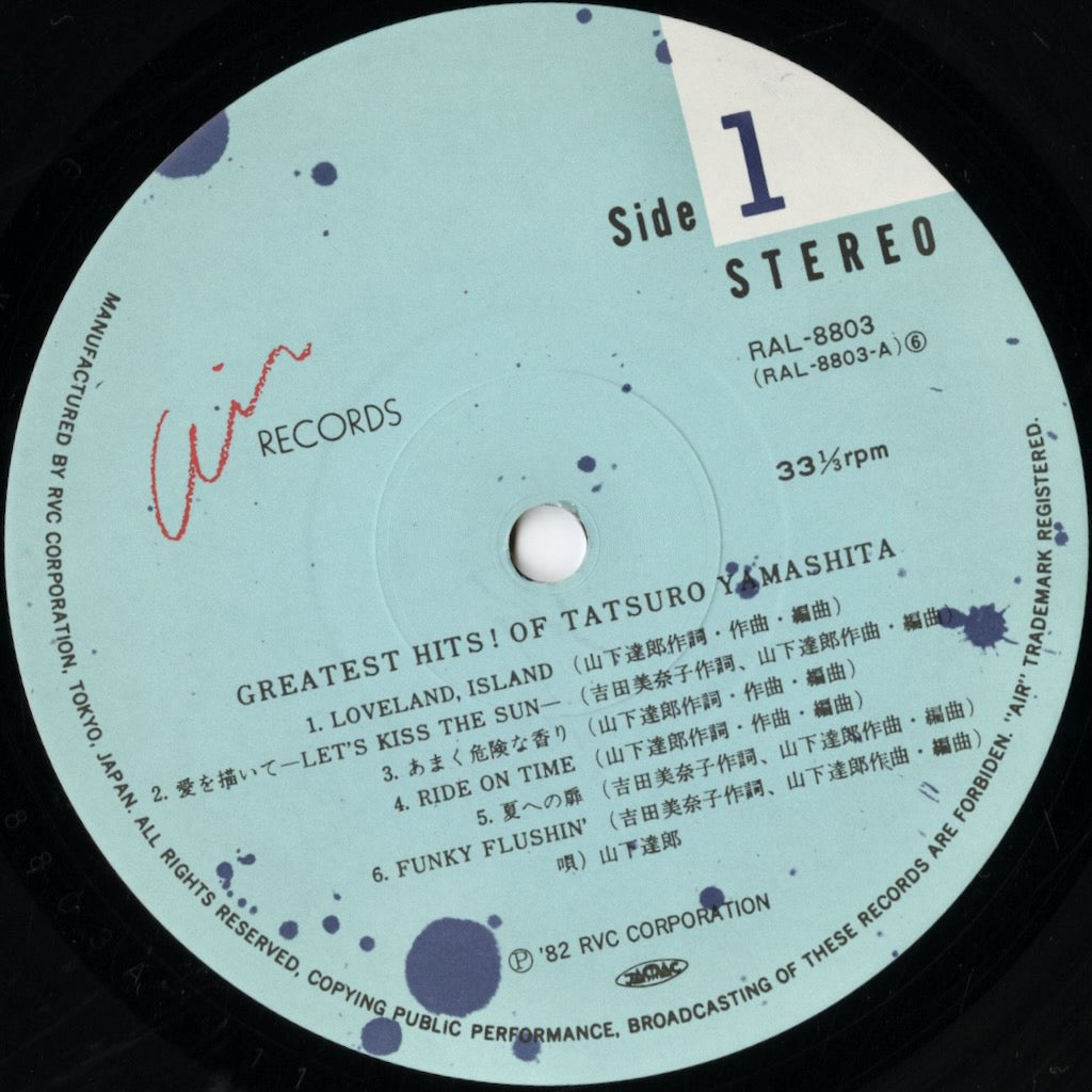 Tatsuro Yamashita / 山下達郎 / Greatest Hits! (RAL-8803)