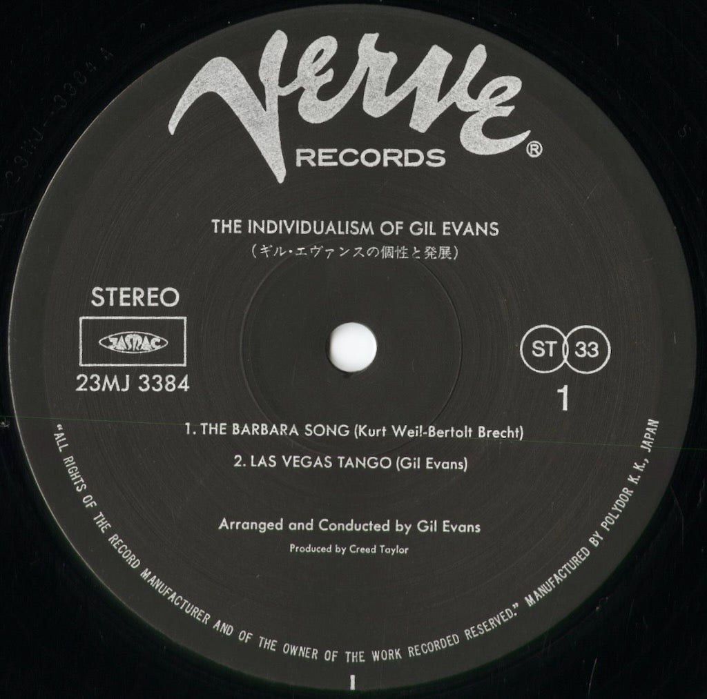 Gil Evans - The Individualism Of Gil Evans (23MJ 3384) 1984 JPN Verve|中古LP