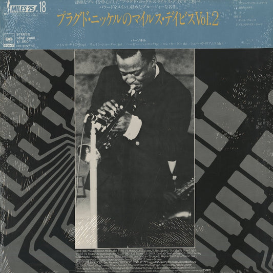 Miles Davis – Miles Davis At Plugged Nickel, Chicago Vol.2 (18AP 2068) 1981 JPN CBS/Sony | 中古LP