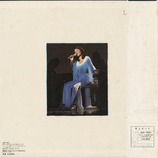 Hatsumi Shibata / しばたはつみ - ブルースを唄う女 (JDX-7051) 1975 JPN Nippon Columbia|中古LP