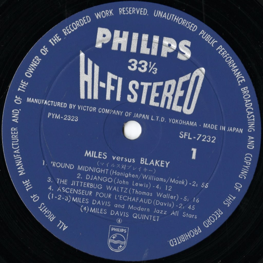 Miles Davis & Art Blakey / マイルス・デイヴィス - アート・ブレイキー / Miles Versus Blakey (SFL-7232)