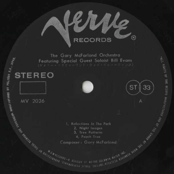 Gary McFarland – The Gary McFarland Orchestra (MV 2026) LP 1972 JPN Verve - Polydor|中古LP