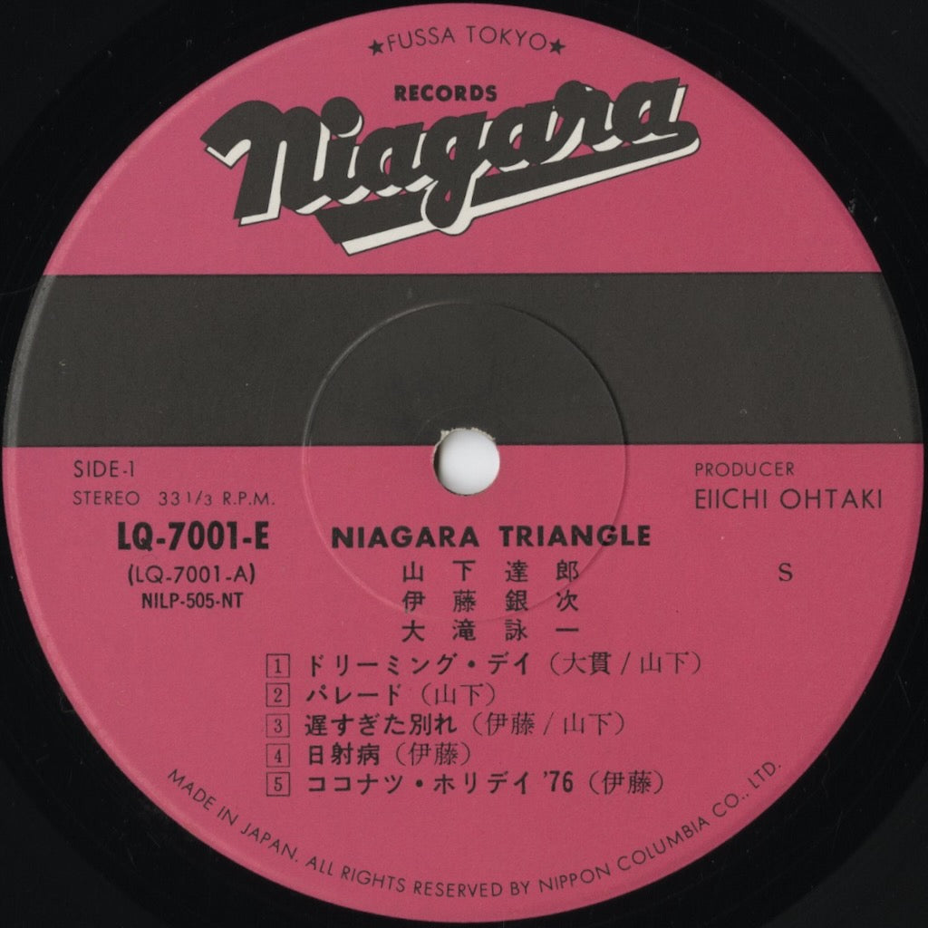 Niagara Triangle - 大瀧詠一・山下達郎・伊藤銀次 - ナイアガラ・トライアングル Vol.1 (LQ-7001-E) LP 1976 JPN Niagara|中古LP