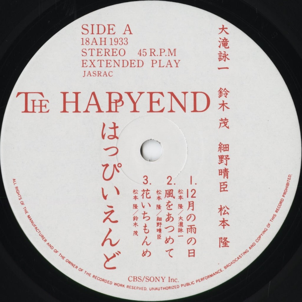 Happy End - The Happyend (18AH 1933) 1985 JPN CBS/Sony|中古12inch