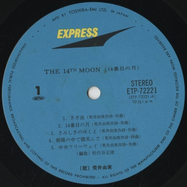 Yumi Arai / 荒井由実 / The 14th Moon (ETP-72221)