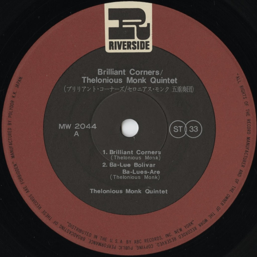 Thelonious Monk - Brilliant Corners (MV 2044) 1976 JPN Riverside / Polydor|中古LP