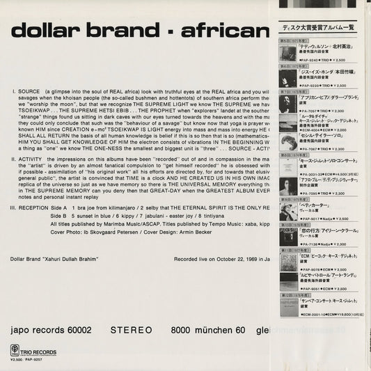 Dollar Brand - African Piano (PAP-9257) 1978 JPN Trio|中古LP