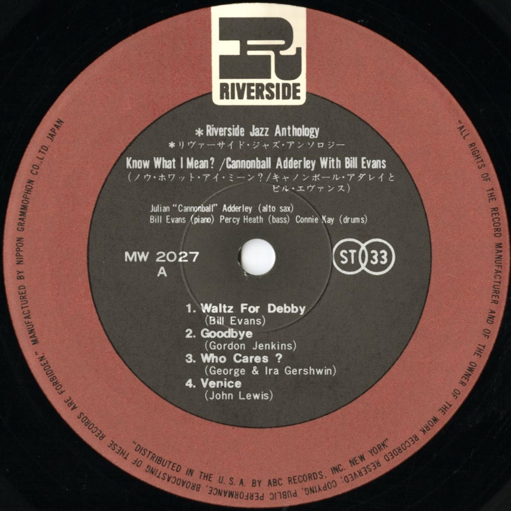 Cannonball Adderley / キャノンボール・アダレイ / Know What I Mean? (MW-2027)