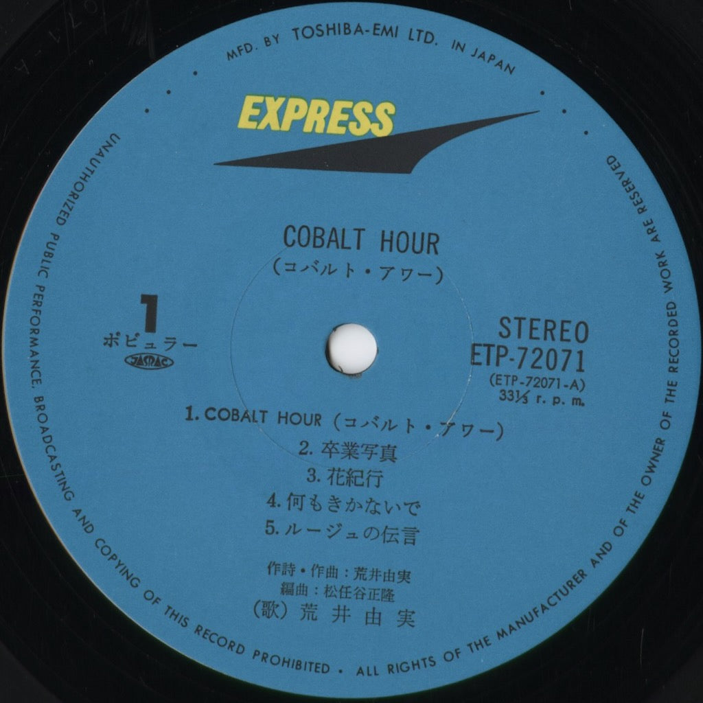 Yumi Arai - Cobalt Hour (ETP-72071) 1977 JPN Express|中古LP