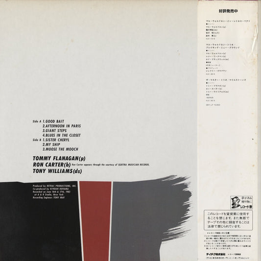 The Master Trio - Blues In The Closet (KUX-187) LP 1984 JPN Baybridge|中古LP