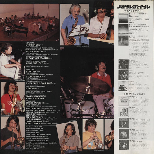 Super George & The Super Band / ジョージ川口 - Super George & The Super Band (GP 3201) LP 1979 JPN Paddle Wheel|中古LP