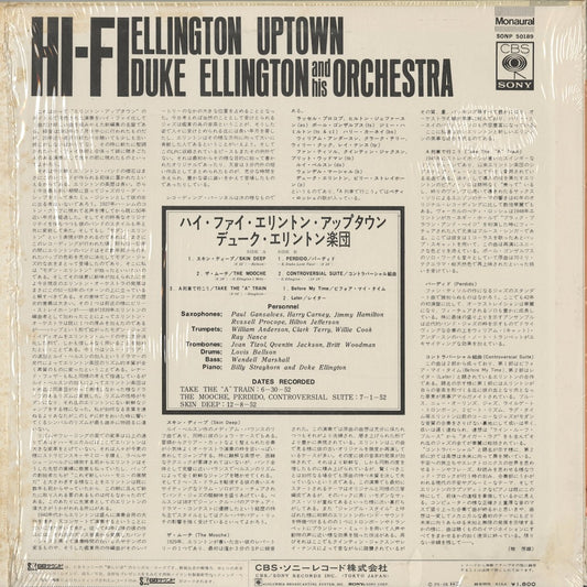 Duke Ellington - Hi-Fi Ellington Uptown (SONP 50189) LP 1970 JPN CBS-SONY|中古LP