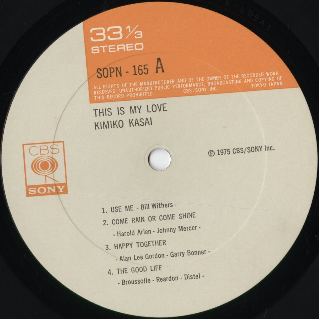 Kimiko Kasai - This Is My Love (SOPN-165) 1975 JPN CBS/Sony|中古LP