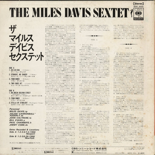 Miles Davis - The Miles Davis Sextet (SONP 50201) 1970 JPN CBS/Sony|中古LP
