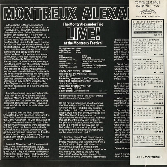 Monty Alexander - Montreux Alexander (KUX-50-P) 1978 JPN MPS|中古LP