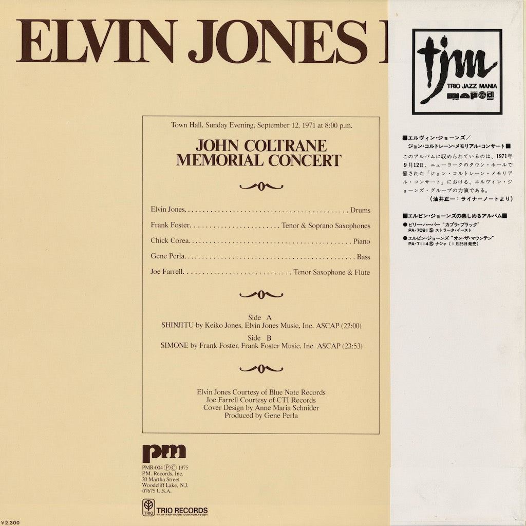 Elvin Jones / Live (PA-7111) LP 1975 JPN Nadja|中古LP