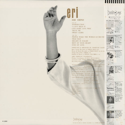 Eri Ohno – Eri (YF7001) LP 1980 JPN Better Days|中古LP