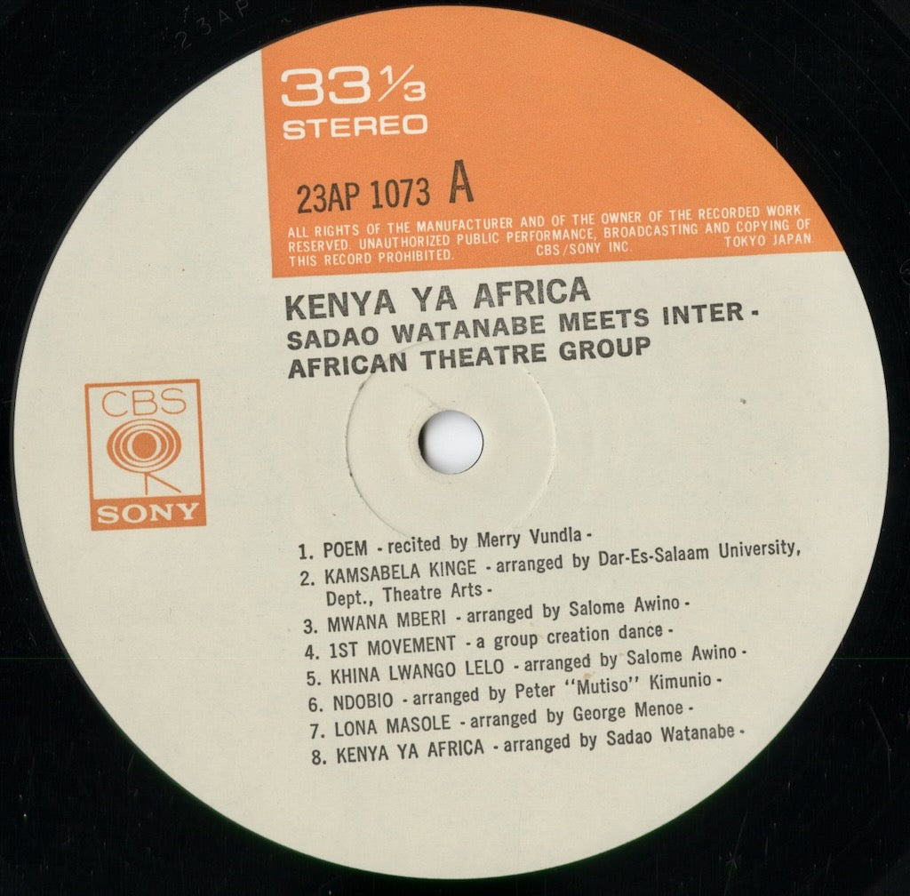 Sadao Watanabe Meets Inter-African Theatre Group - Kenya Ya Africa (23AP 1073) 1978 JPN CBS/Sony|中古LP