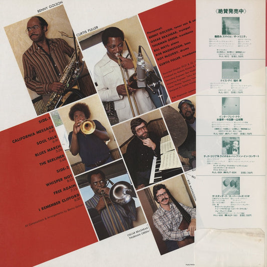 Benny Golson, Curtis Fuller - California Message (RJL-8013) LP 1981 JPN Baystate|中古LP