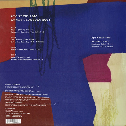 Ryo Fukui 福居良 - At The Slowboat 2004 (HRLP388/389) 2026 JPN Project Re:Vinyl|新品2LP back